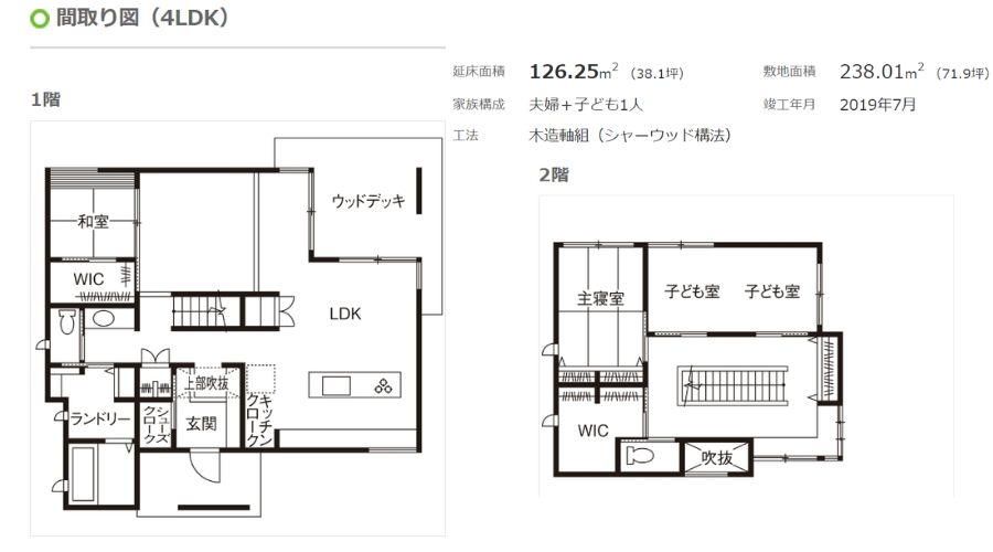 積水ハウスの家間取り図