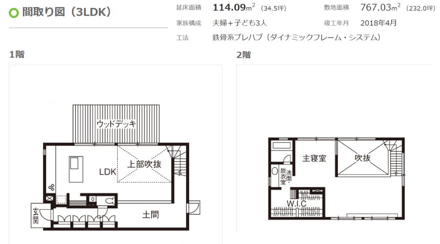 積水ハウスの家間取り図