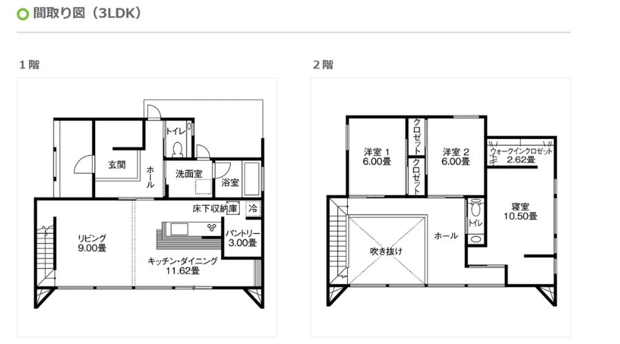 アイフルホームの家間取り図