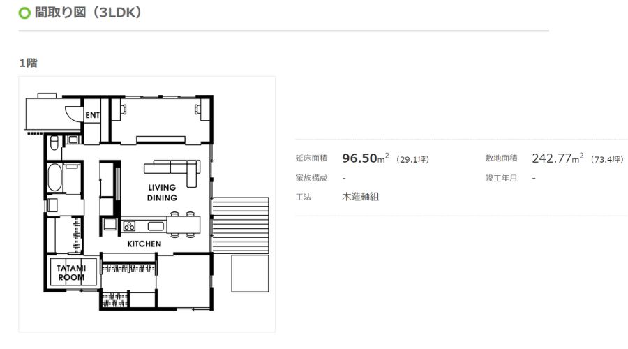 積水ハウス30坪の家間取り図