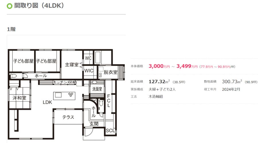 タマホームの家間取り図