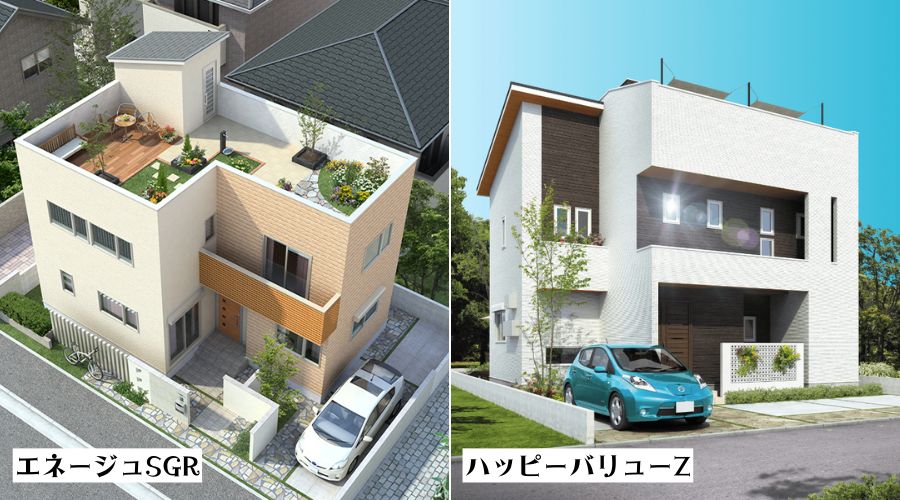 ヤマト住建の「ハッピーバリューZ」と「エネージュSGR」