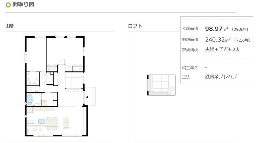 パナソニックホームズ間取り図