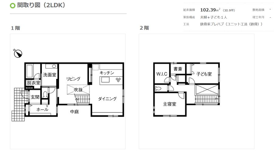 セキスイハイム間取り図