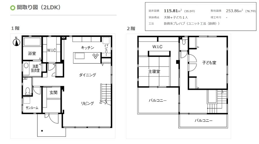 セキスイハイムの家間取り図