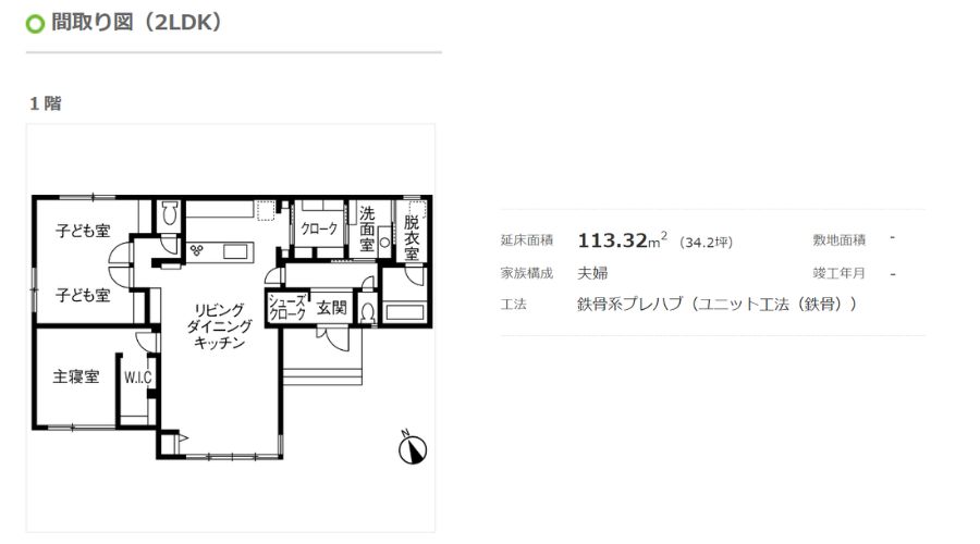 セキスイハイムの平屋住宅間取り