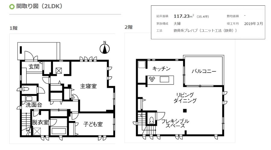 セキスイハイムの間取り図