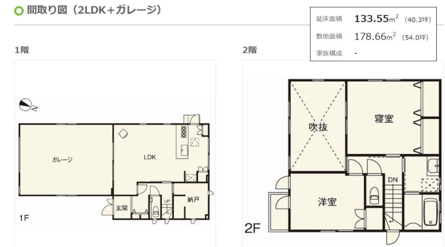 住友不動産の家間取り図