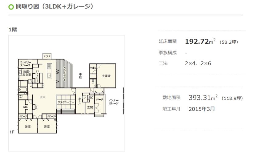 住友不動産の平屋間取り図