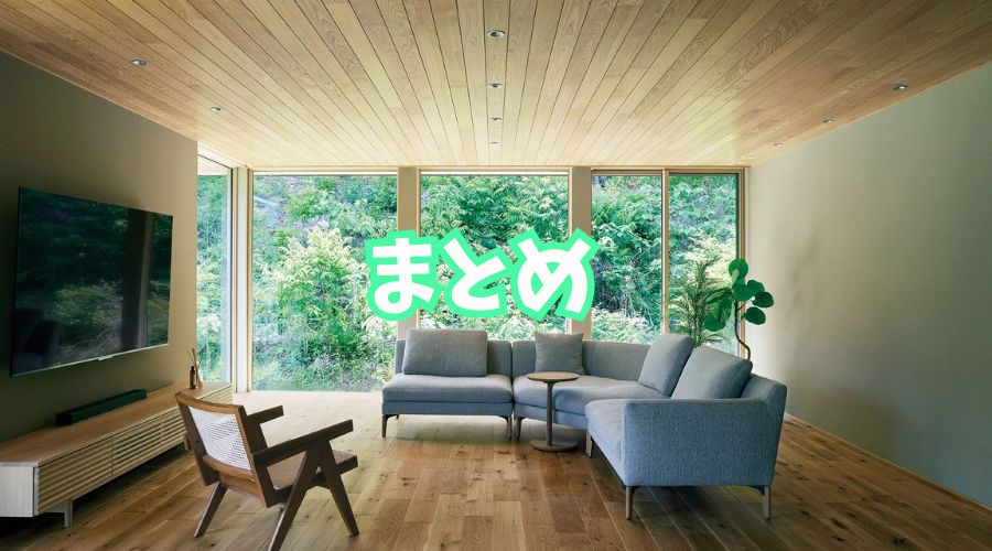 住友林業の家のリビング