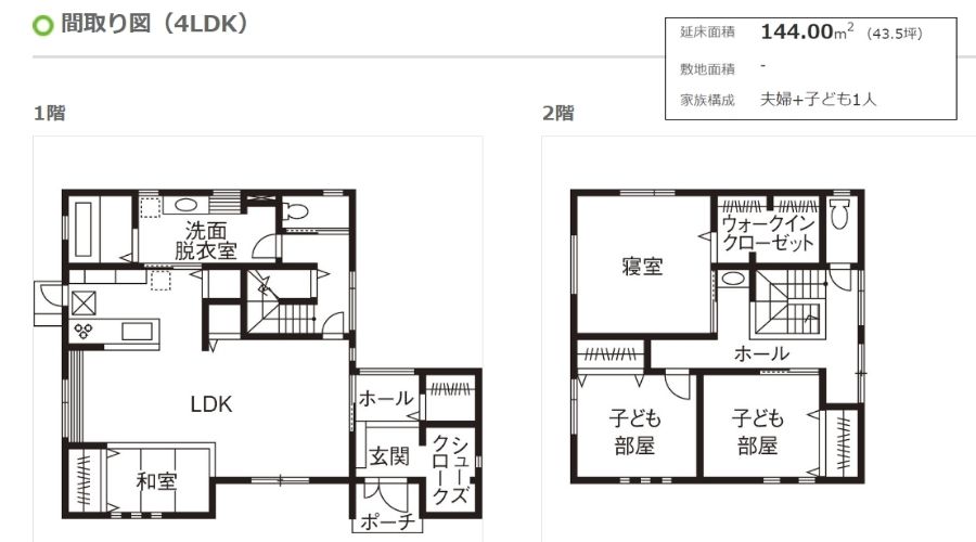 タマホームの家間取り図