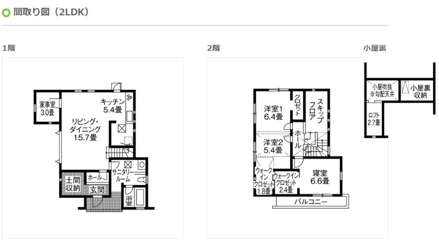 アイフルホームの家間取り図