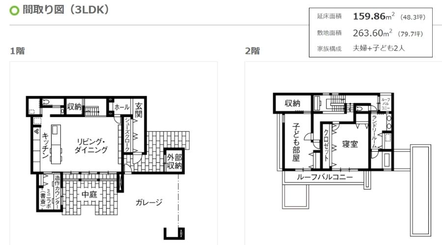 ミサワホームジニアスの家の間取り図