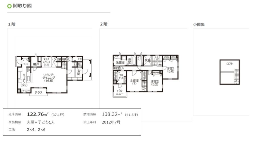 三井ホーム「シュシュ」の家間取り図