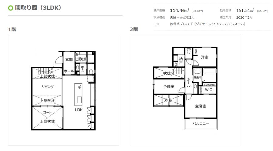 積水ハウスの家の間取り図