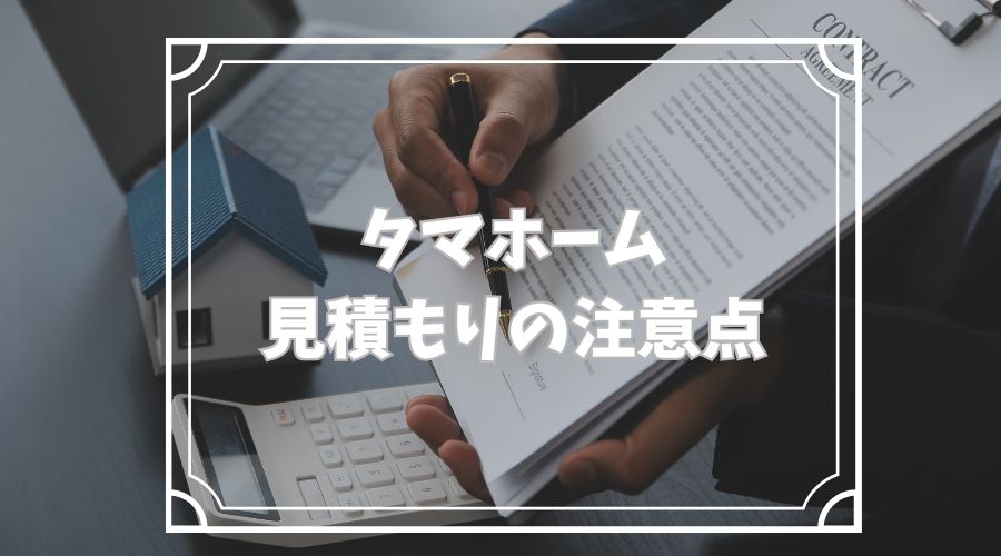 見積書を説明している