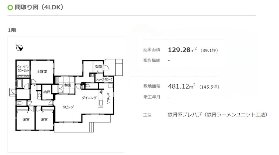 トヨタホームの平屋間取り図