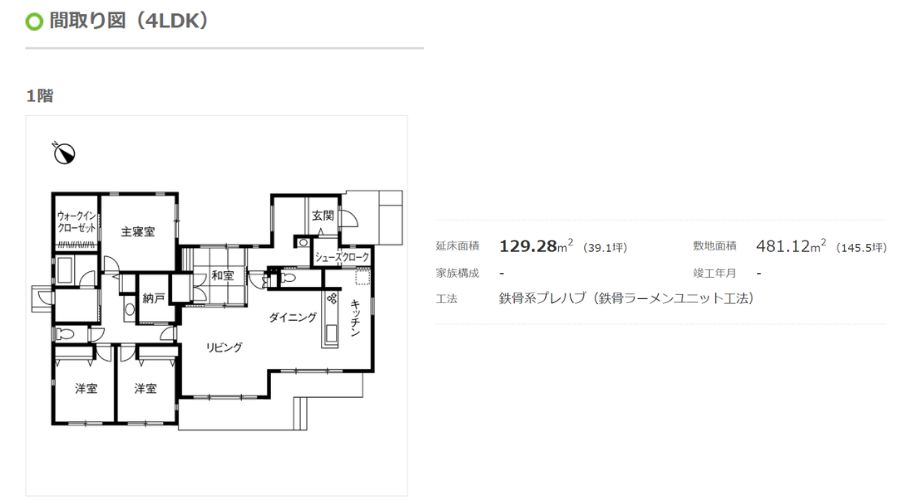 トヨタホームの家間取り図